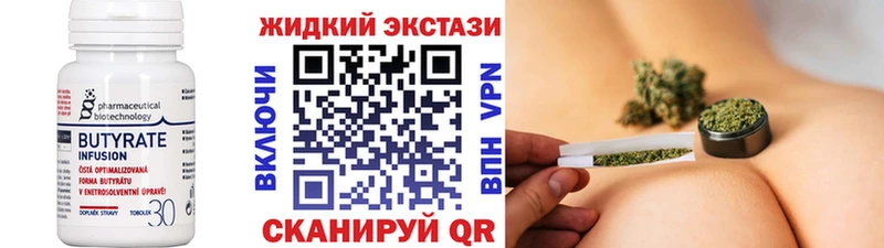 БУТИРАТ оксибутират  Цоци-Юрт 