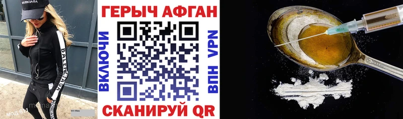 Героин хмурый  как найти   Цоци-Юрт 