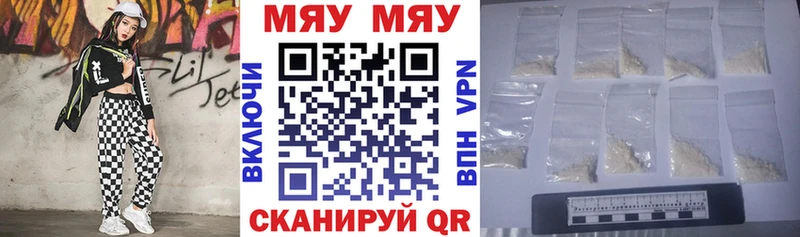 Мефедрон mephedrone Цоци-Юрт